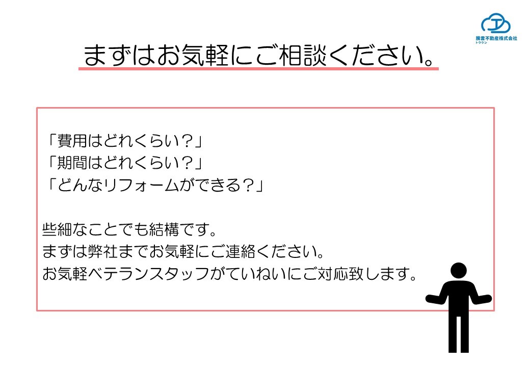マンションリフォームBEFORE&AFTER⑧