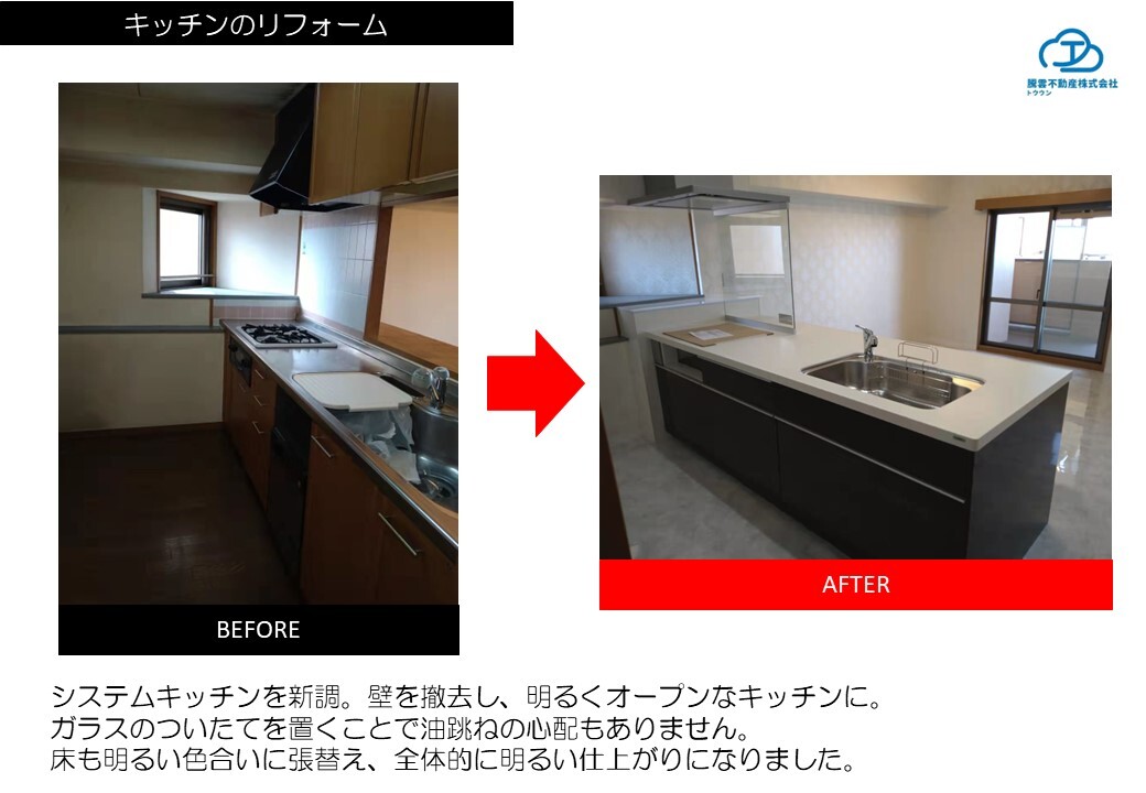 マンションリフォームBEFORE&AFTER②