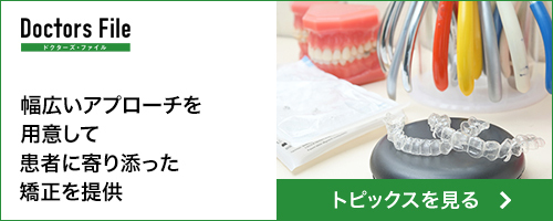 【トピックス】バナー_馬場歯科クリニック御中