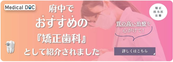 馬場歯科クリニック様_バナー_page-0001-removebg-preview_コピー