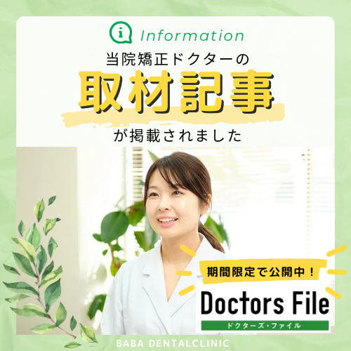 ドクターズファイル (ロゴ) - 1