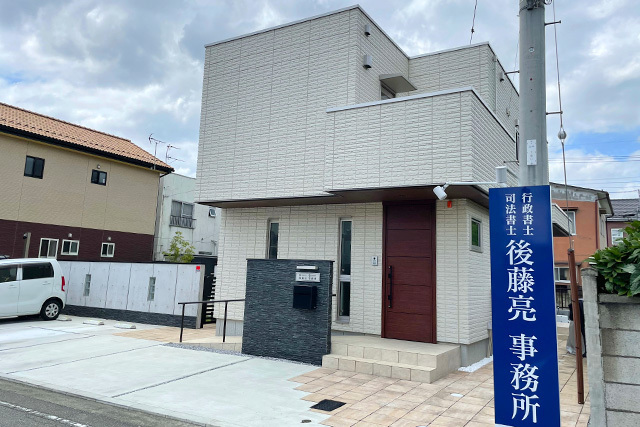 青い看板が目印の事務所外観