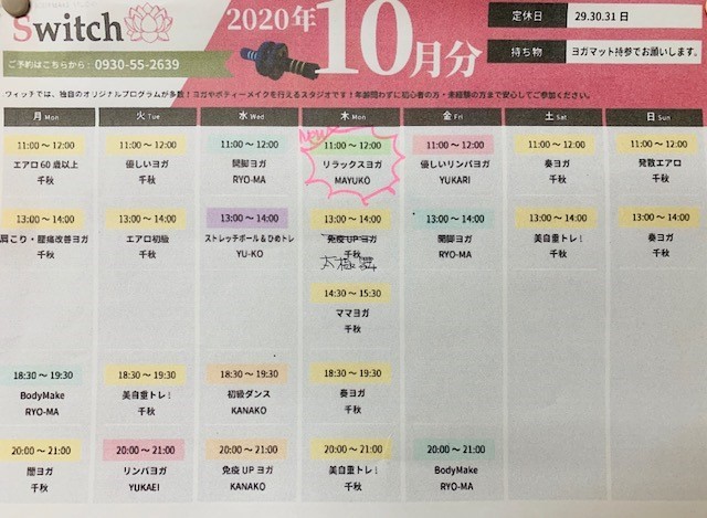 10月