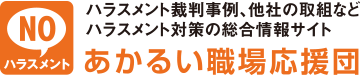 logo_akaruishokubaouenndan
