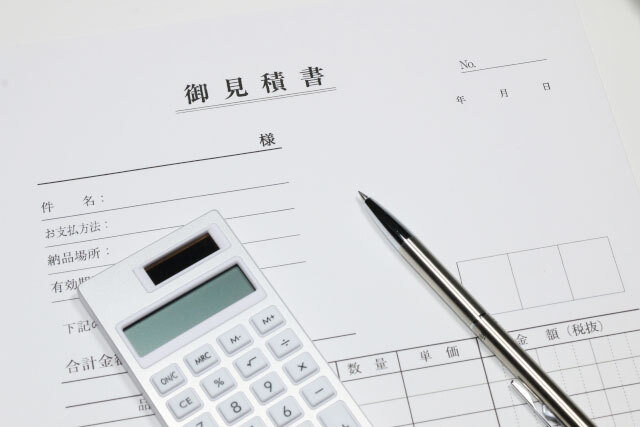 ご検討/お見積もり書を提出