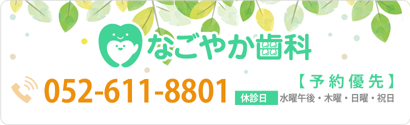 ご予約はこちら