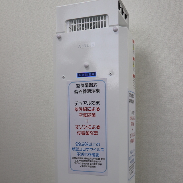 1空気循環式紫外線清浄機_コピー_コピー