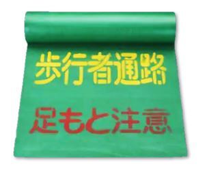 歩行者マット 差替え