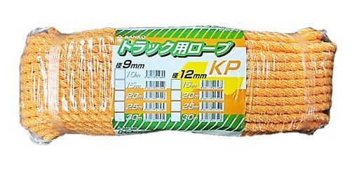 トラックロープ