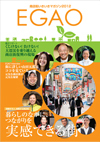 004 ①EGAO2012