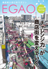 004 ⑤EGAO2014Spring