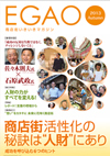 004 ④EGAO2013Autumn