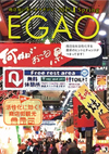 004 ⑦EGAO2015Spring