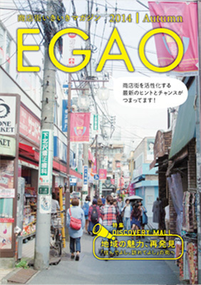 005-6大EGAO2014Autumn