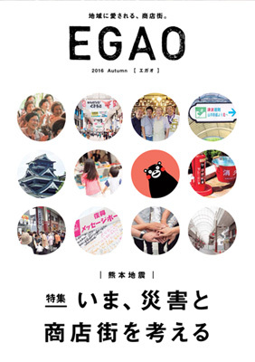 005-10大EGAO2016Autumn