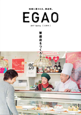 005-11大EGAO2017Spring