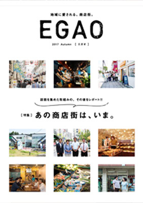005-12大EGAO2017Autumn