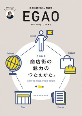 005-13大EGAO2018Spring