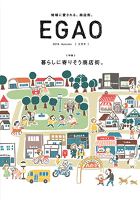 005-14大EGAO2018Autumn