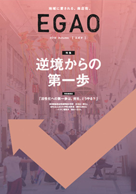 005-16大EGAO2019Autumn