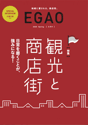 005-17大EGAO2020Spring