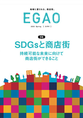 005-20大EGAO2022Spring