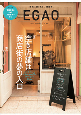 005-22大EGAO2023Spring