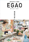 004 ⑧EGAO2015Autumn
