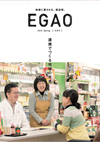 004 ⑨EGAO2016Spring