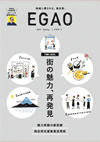 004 ⑲EGAO2021Spring