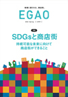 004 ⑳EGAO2022Spring
