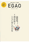 004 ㉓EGAO2023Final