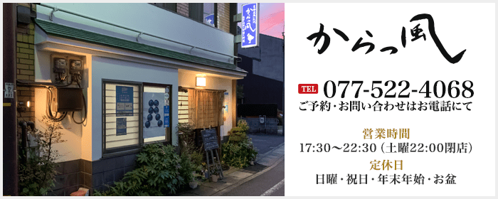 ご予約・お問い合わせはこちら