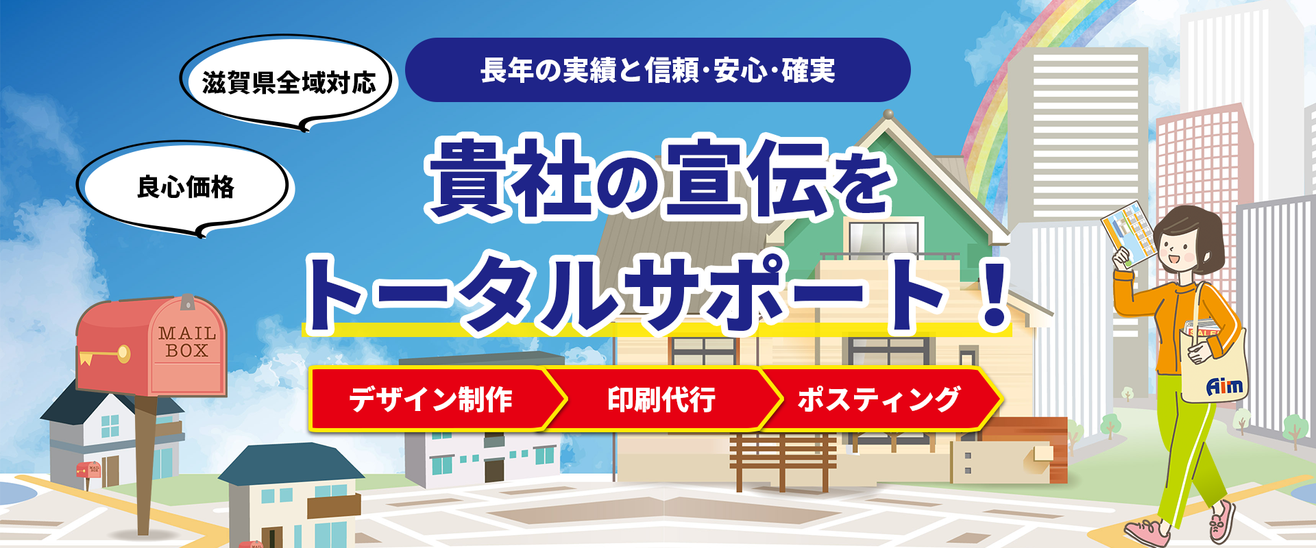 メインイメージ