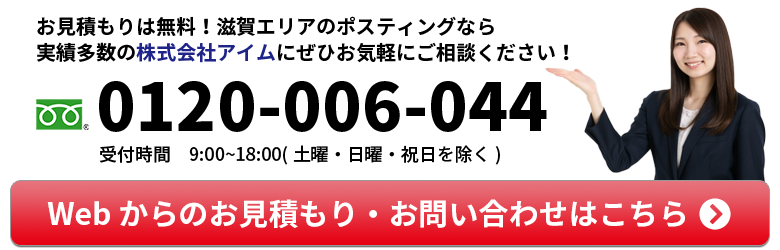 お問い合わせバナー