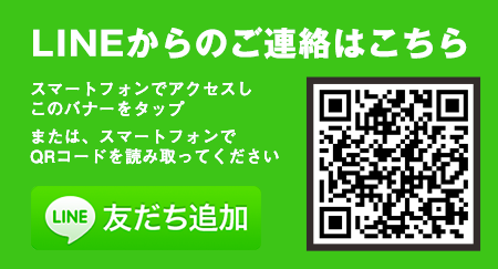 LINE公式アカウント
