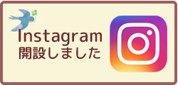 インスタ