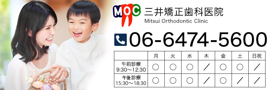 お問い合わせ・診療のご予約はは06-6474-5600