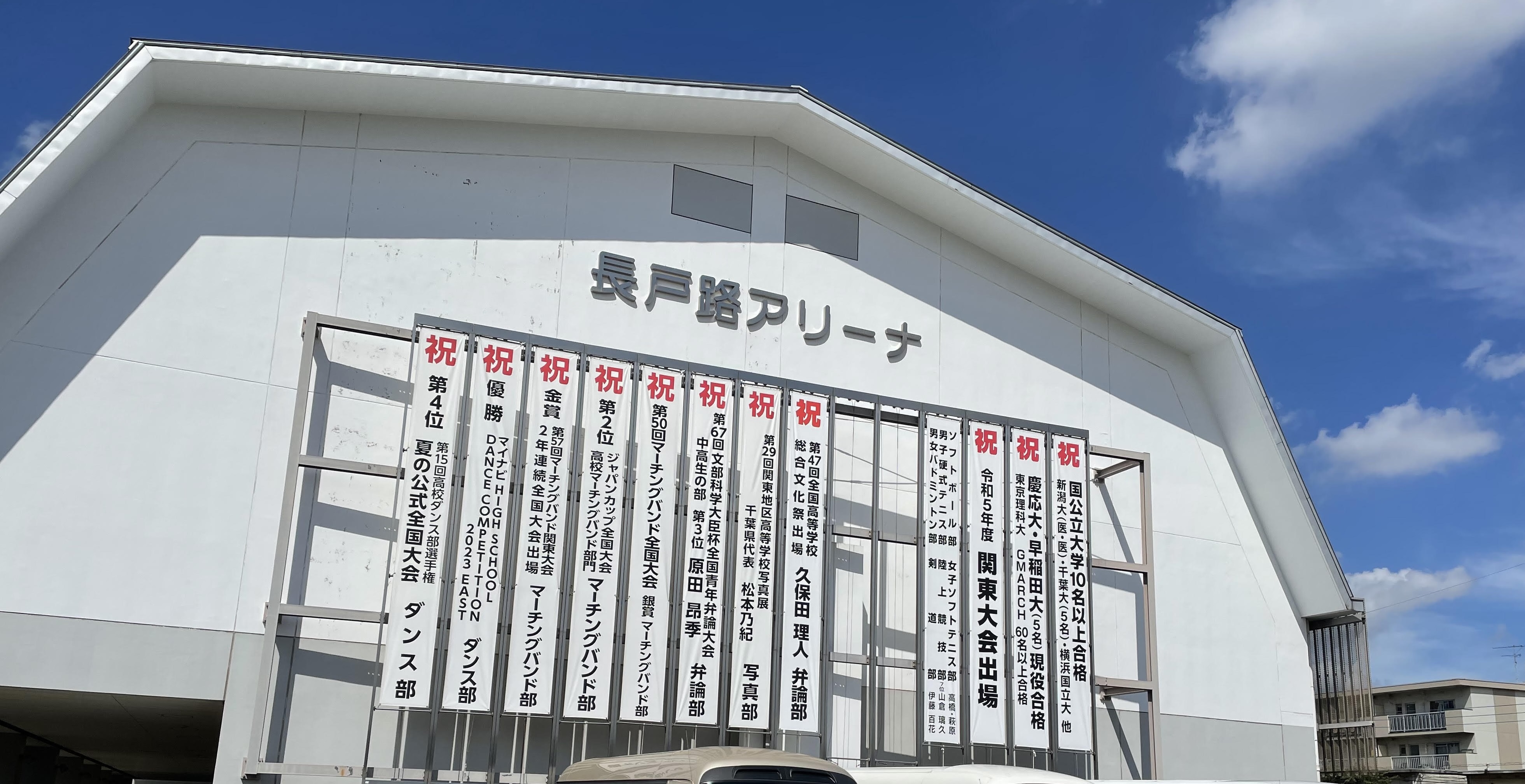 アリーナ20230907S