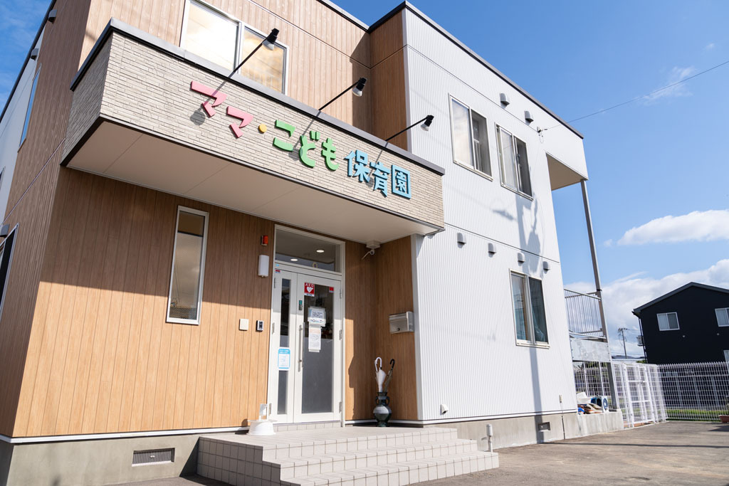 ママこども保育園