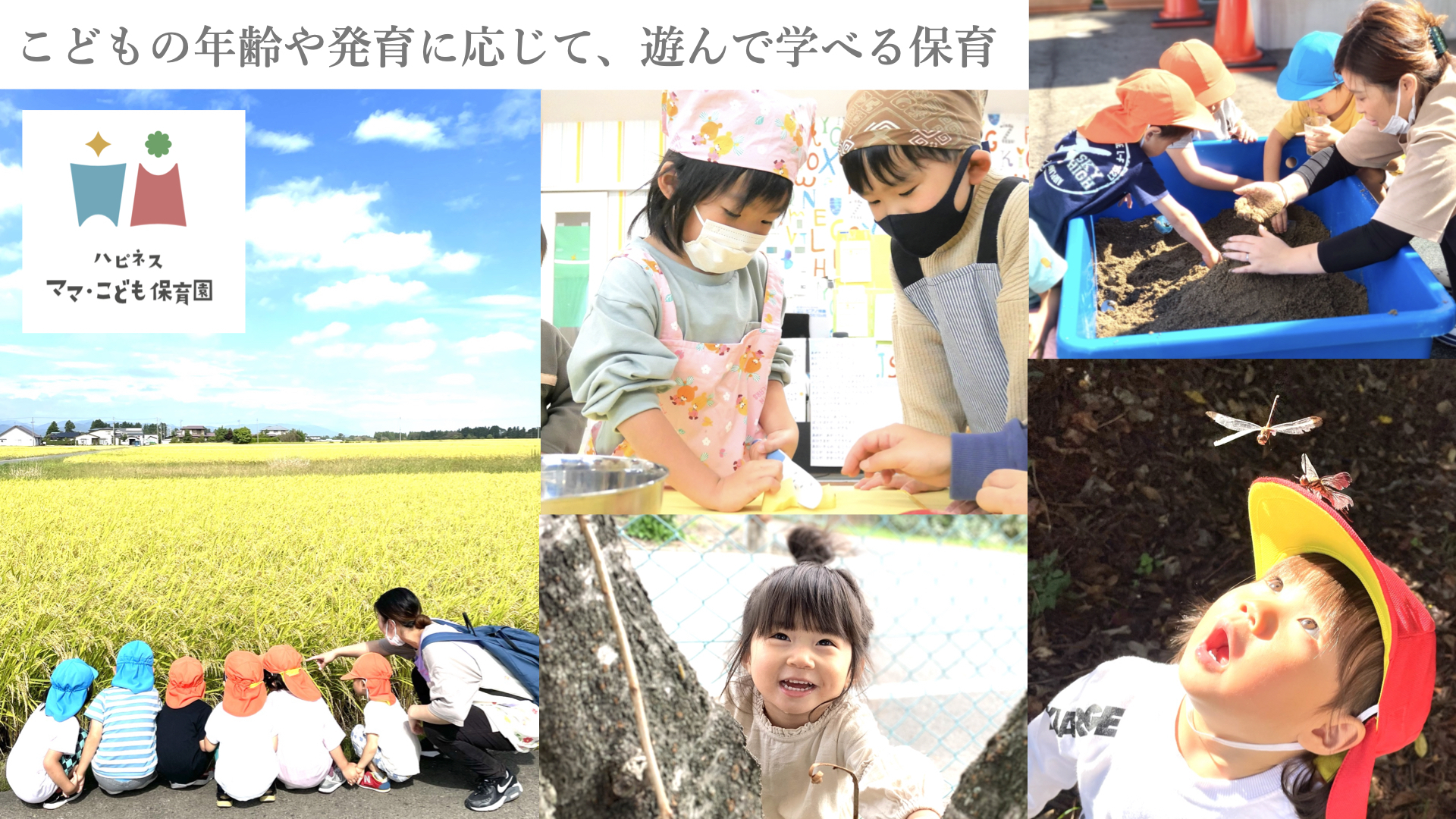 保育園トップ.001