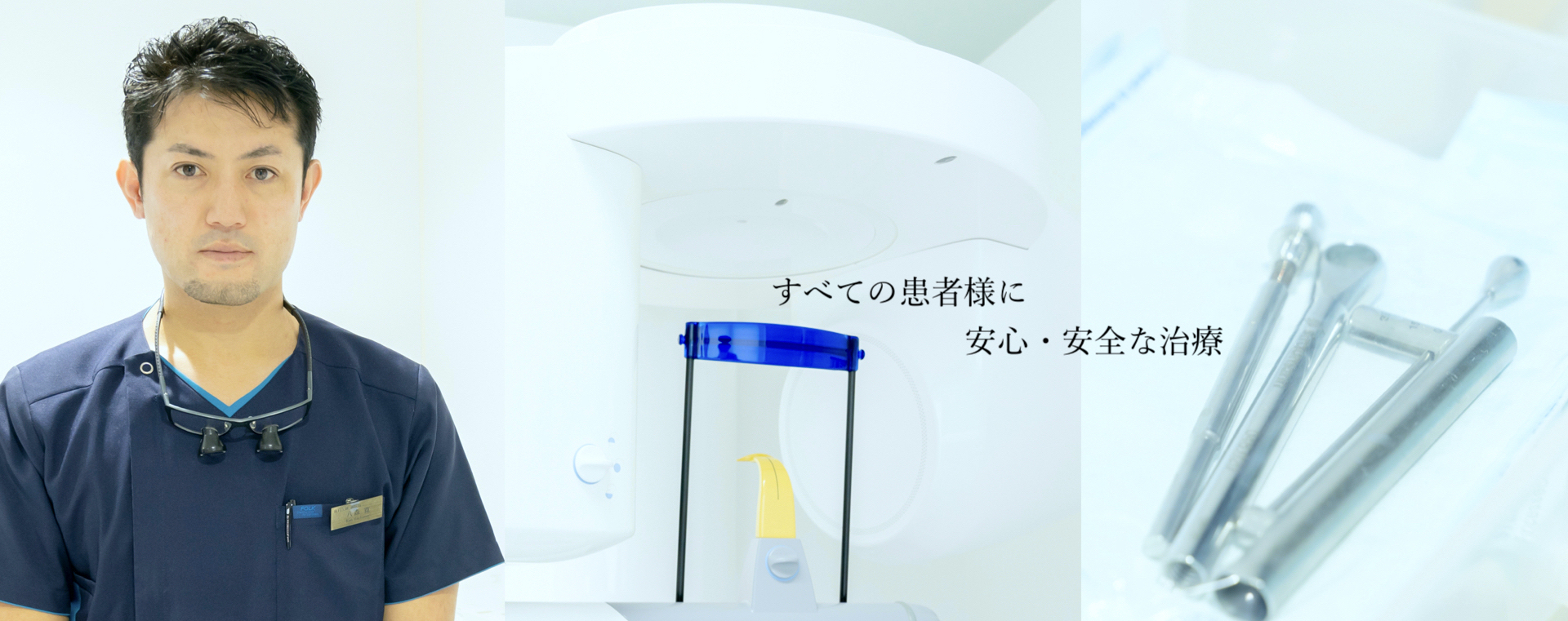 1Dayインプラント実施医院