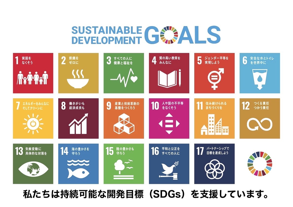 sdg_poster_ja_2021