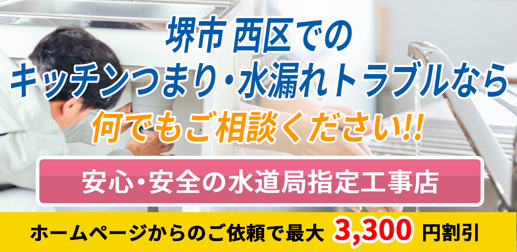 堺市西区_キッチン
