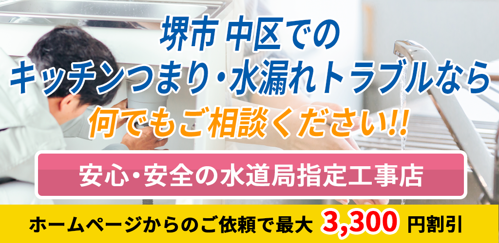 堺市中区_キッチン