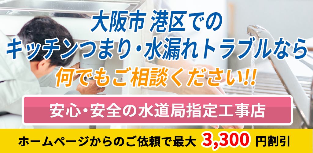大阪市港区_キッチン