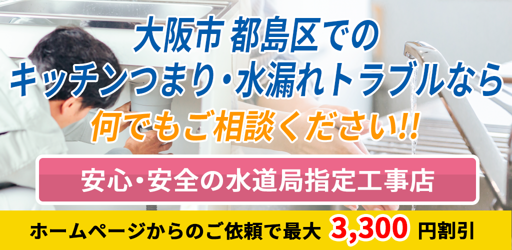 大阪市都島区_キッチン