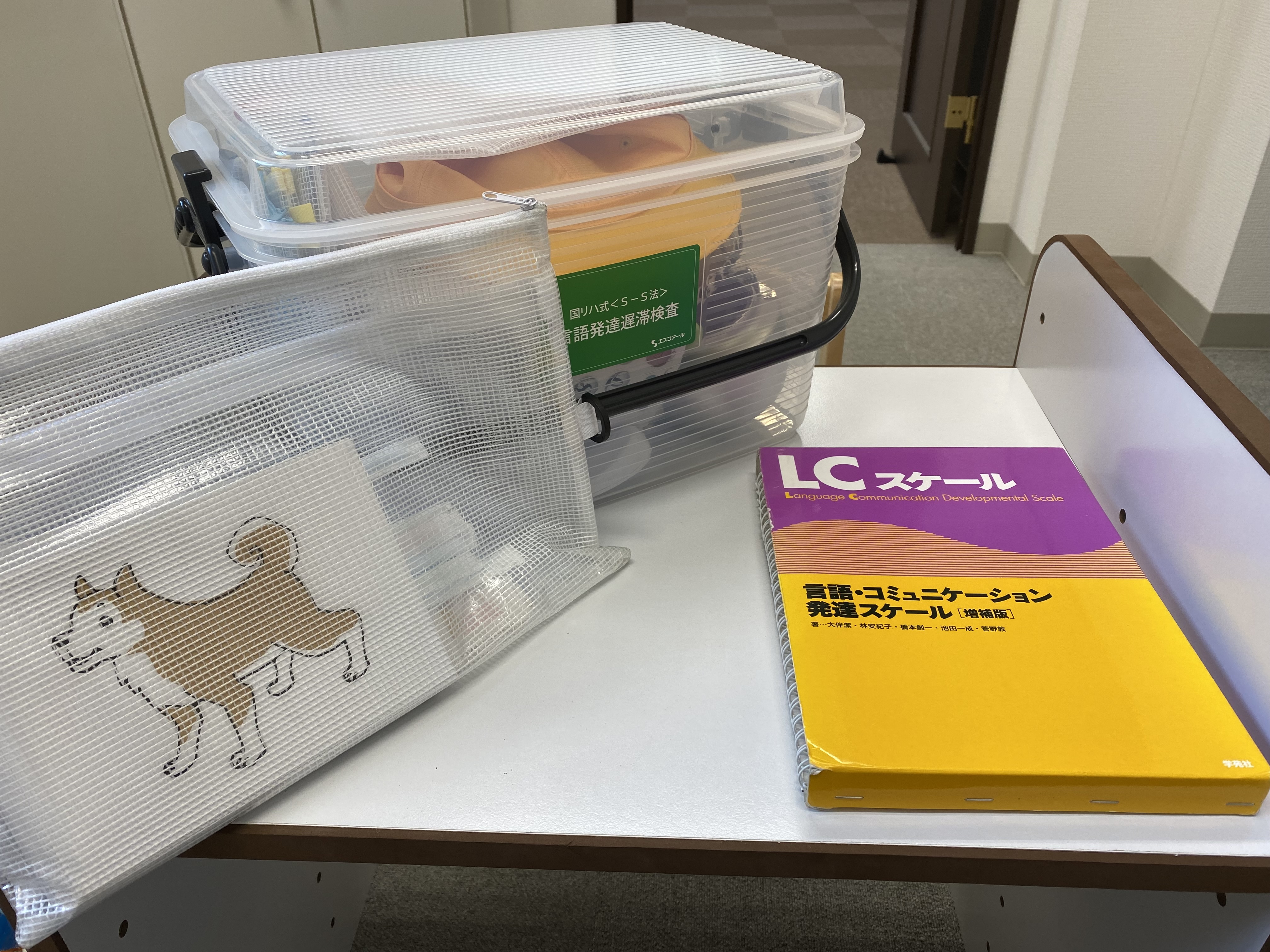 言語聴覚士 検査キッド