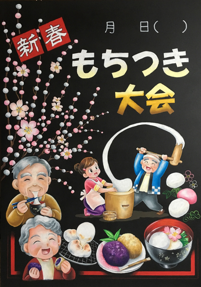1月もちつき大会