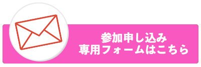 メールフォームバナー